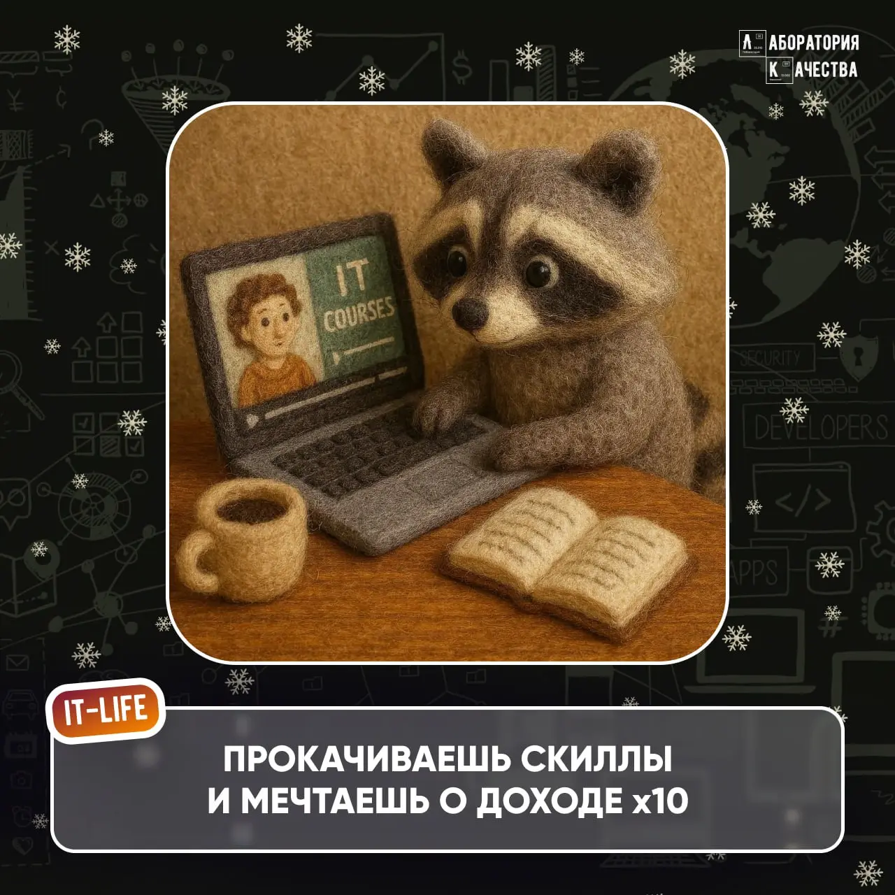 🎄Внимание! Утечка данных!
Кто‑то слил, как вы проводите новогодние каникулы | Сетка — социальная сеть от hh.ru