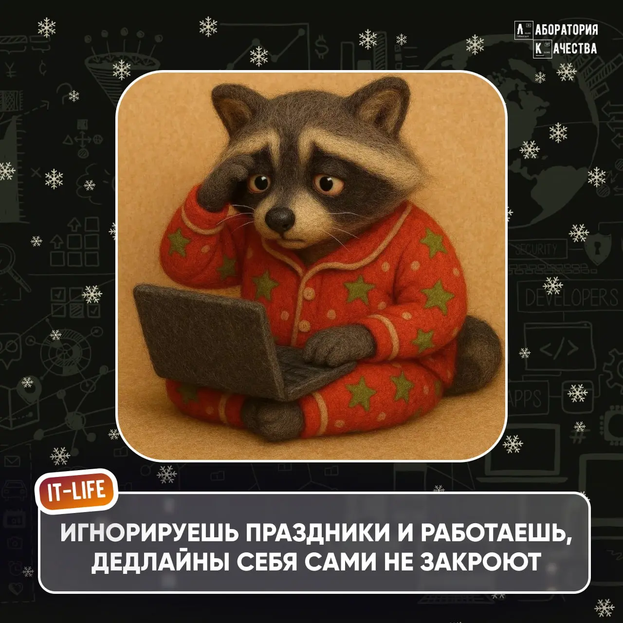 🎄Внимание! Утечка данных!
Кто‑то слил, как вы проводите новогодние каникулы | Сетка — социальная сеть от hh.ru