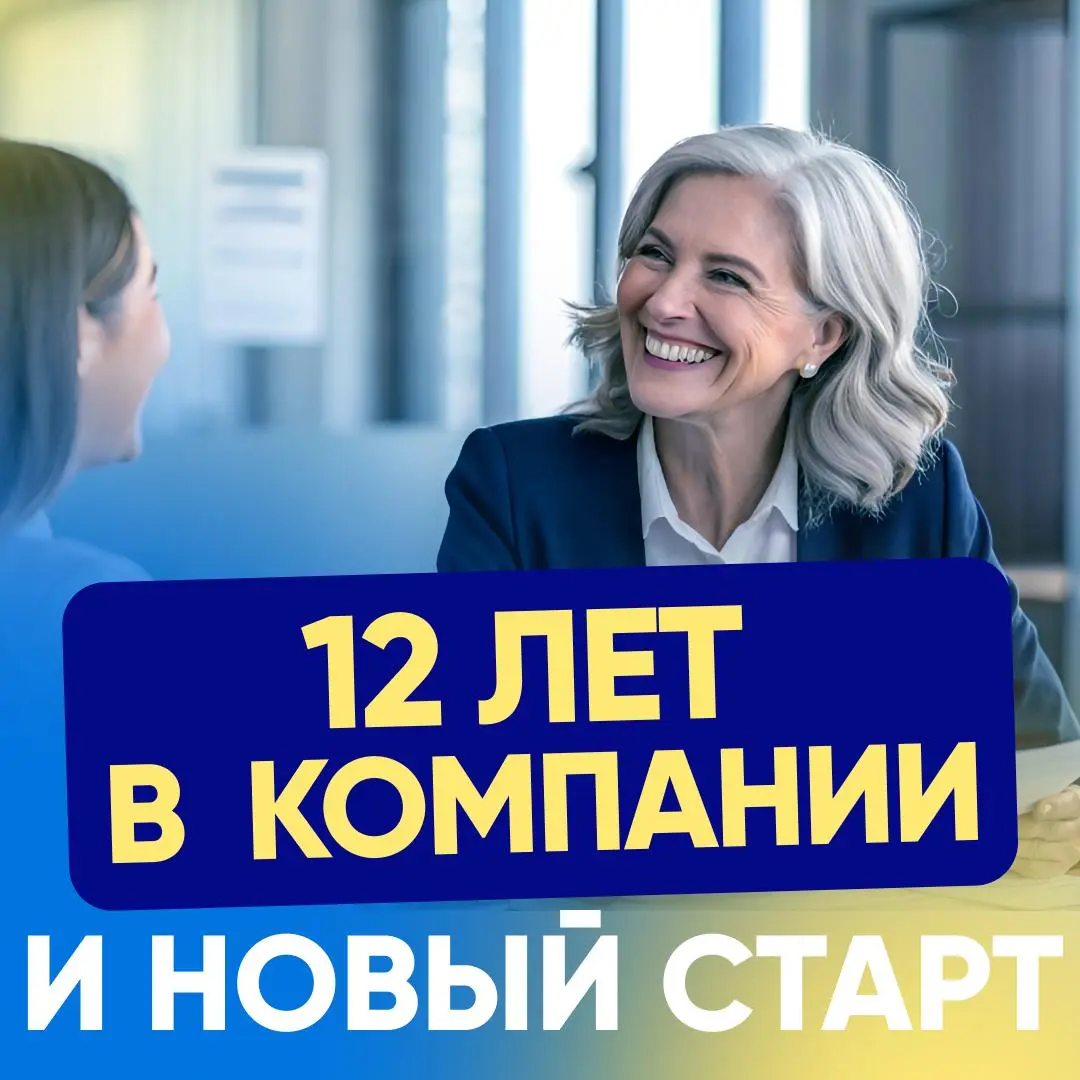 2 оффера за 45 дней: история карьерного «Прорыва» для руководителя из госсектор
Нашей клиенткой была девушка, занимавшая должность руководителя отдела качества в государственной компании | Сетка — социальная сеть от hh.ru