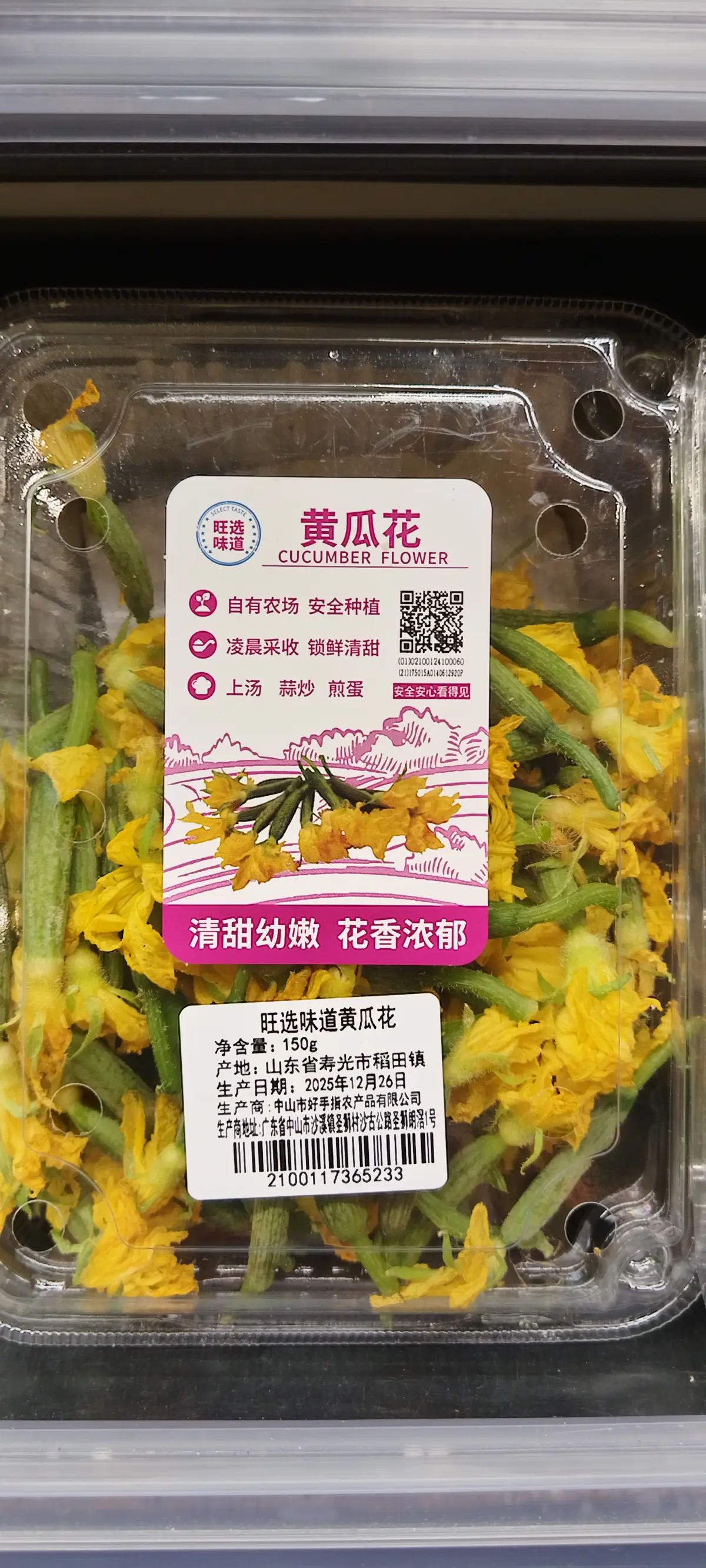 Вторая часть китайских заметок | Сетка — социальная сеть от hh.ru