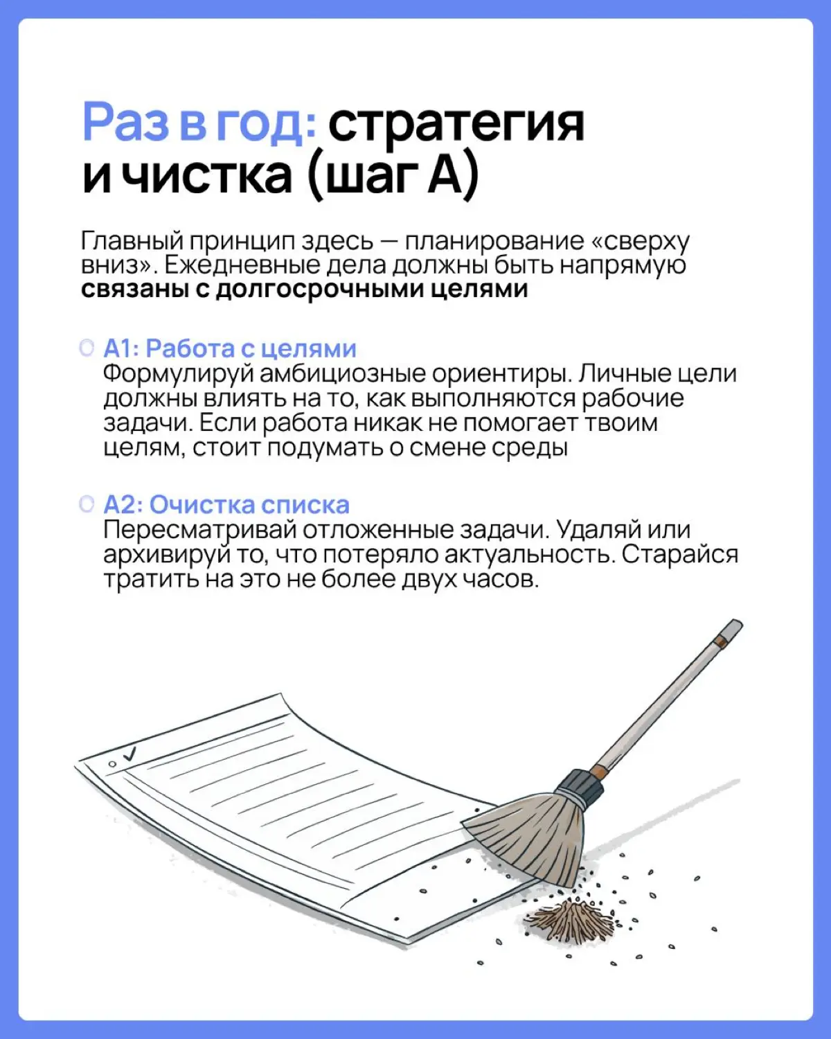 Как достигать целей? | Сетка — социальная сеть от hh.ru