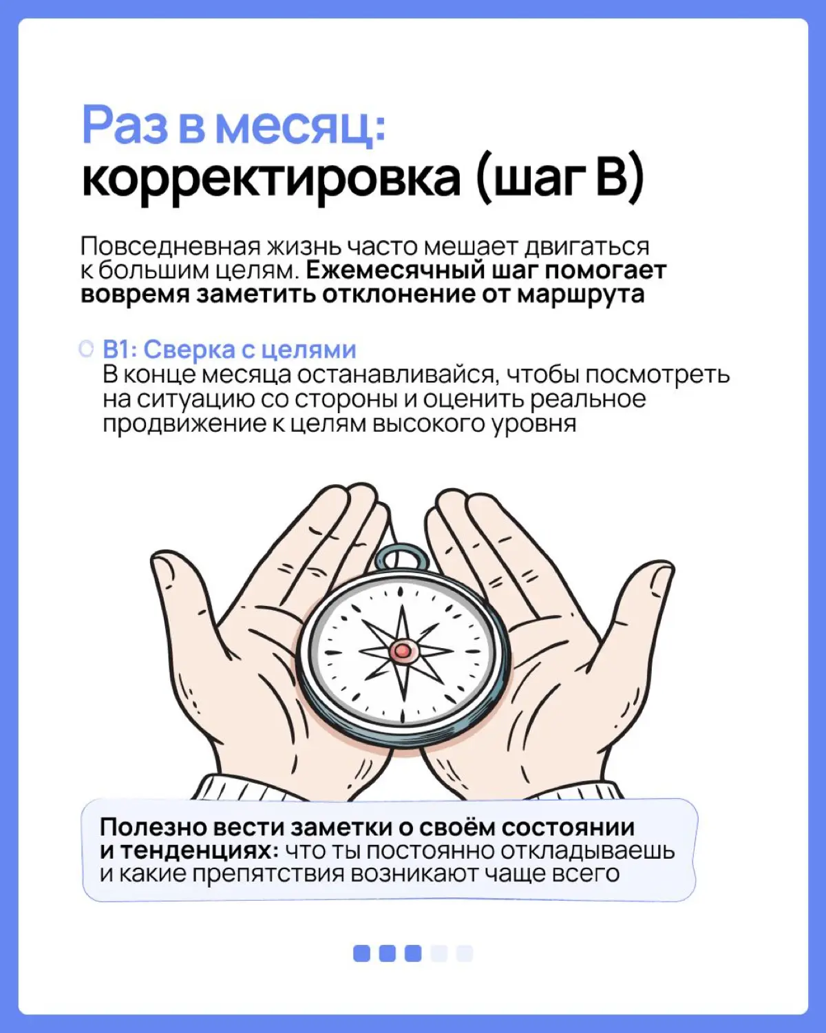Как достигать целей? | Сетка — социальная сеть от hh.ru