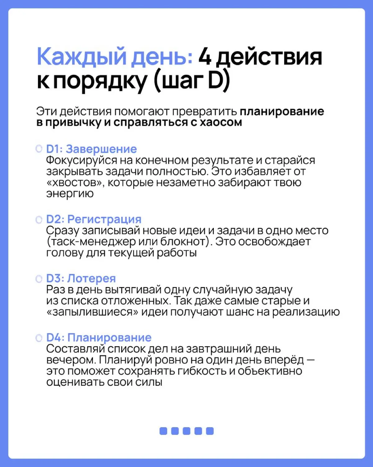 Как достигать целей? | Сетка — социальная сеть от hh.ru