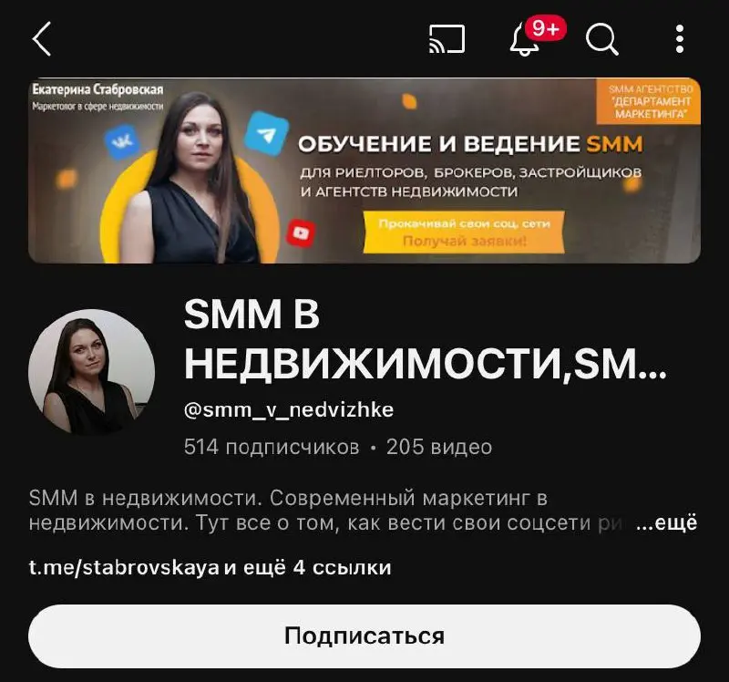 Хочу напомнить, что у меня есть свой YouTube-канал 🔥
Там я делюсь множеством полезных видео про SMM в недвижимости, все материалы абсолютно бесплатны 🙌
Заходите, смотрите и используйте в работе ⬇️
htt... | Сетка — социальная сеть от hh.ru