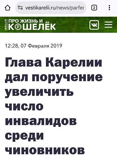 Глава Карелии ставит перед чиновниками нелегкий выбор: что им ломать - руку или ногу? | Сетка — социальная сеть от hh.ru