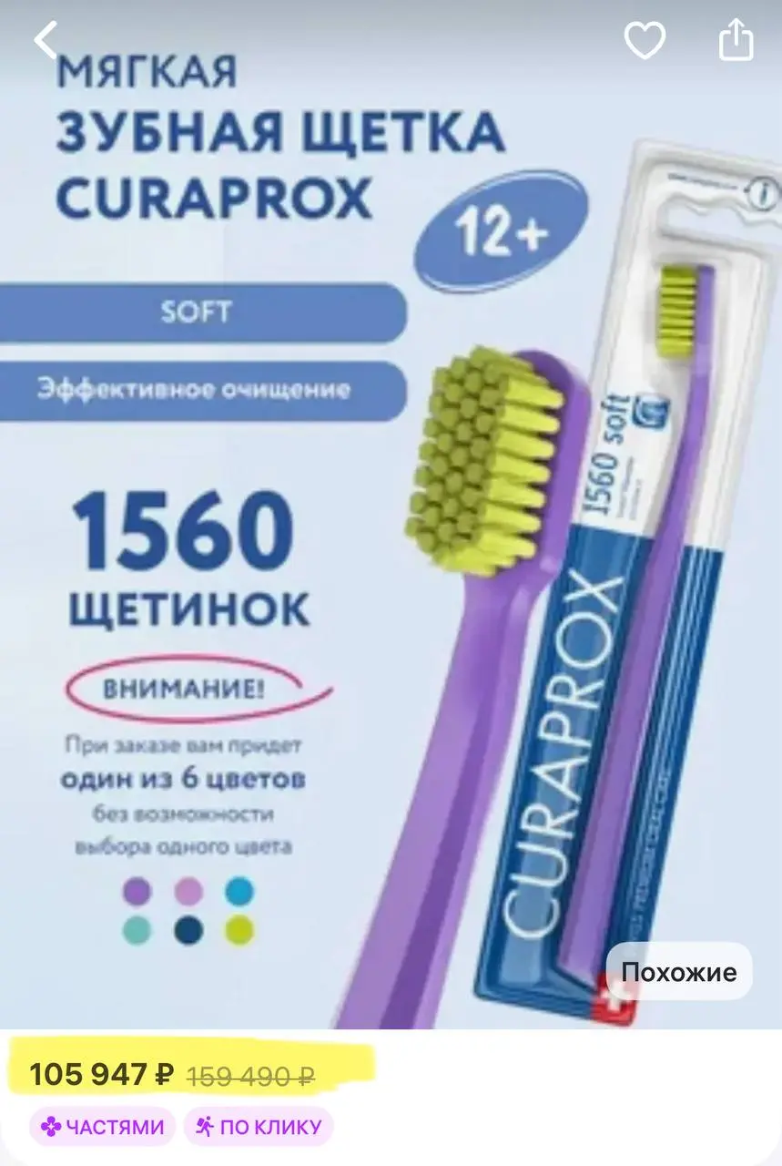Акция неслыханной щедрости или как продакты продолбались и недооценили селлеров.
Ну надо брать, я Щитаю. | Сетка — социальная сеть от hh.ru