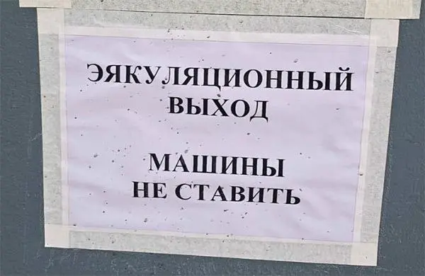 Даже страшно представить, что именно там будет появляться у этого выхода. | Сетка — социальная сеть от hh.ru