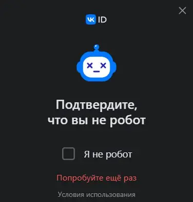 Не могу подтвердить Дзену, что я не робот. Бесит 😵 | Сетка — социальная сеть от hh.ru
