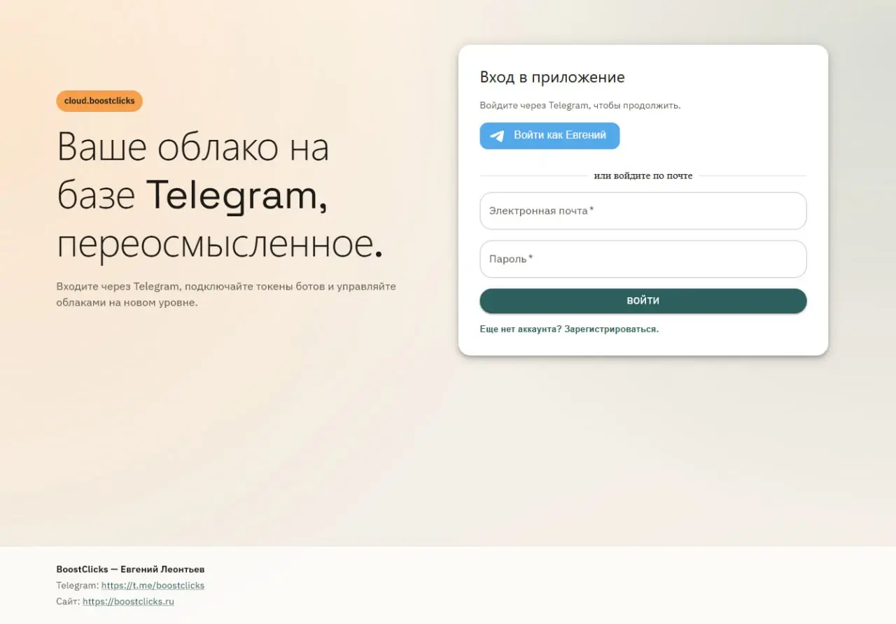 Готовлю что то интересное и до ужаса бесплатное для вас любимых 😉
*На самом деле мне нужно бесплатное и анлим облако... Подумал что не только мне наверное | Сетка — социальная сеть от hh.ru