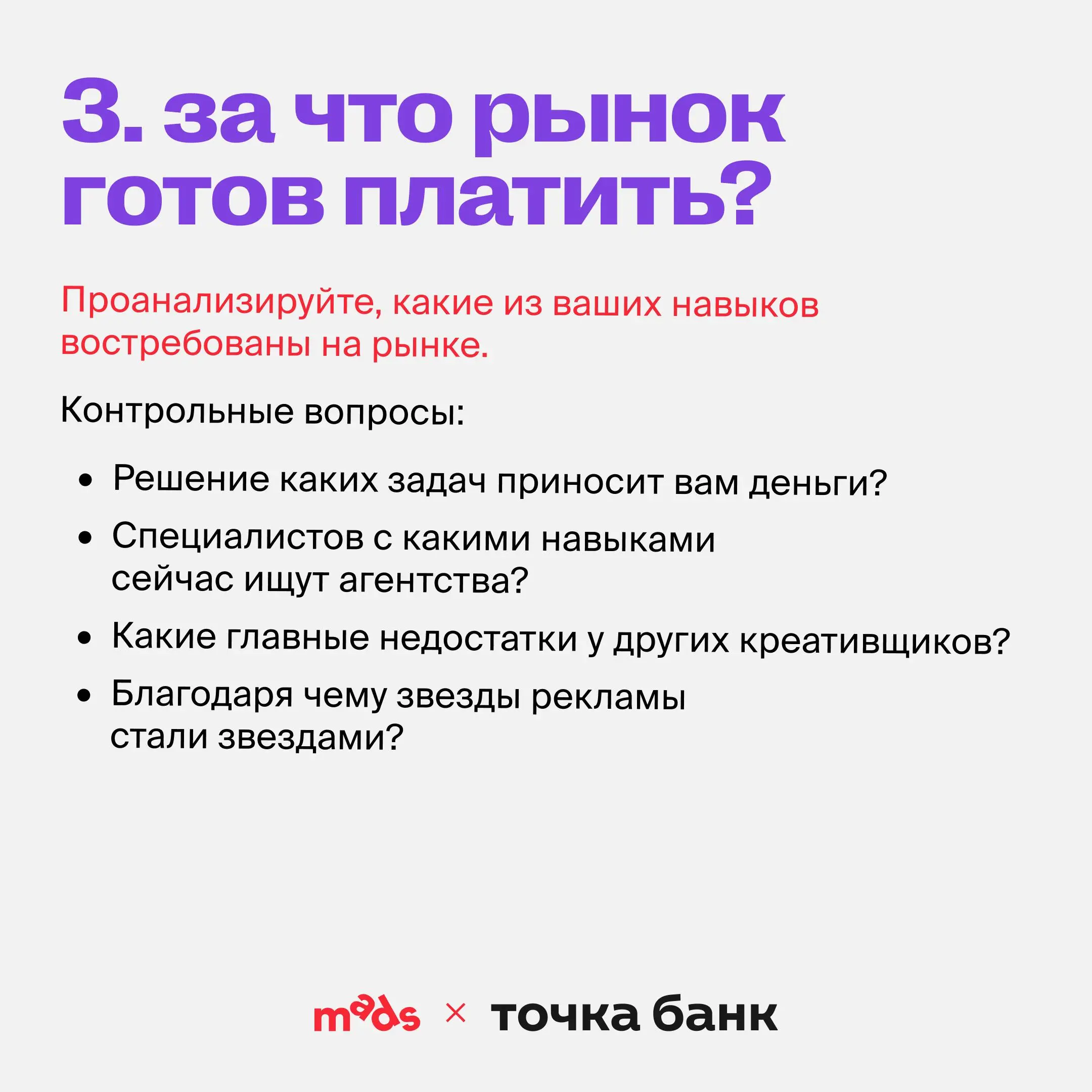 Как найти свой голос? 👀
[советы от лидера креатива Саши Осипова в Точка Банке]
В новом году пожелаю лидерам креативных команд не забывать о силе своего креативного голоса | Сетка — социальная сеть от hh.ru