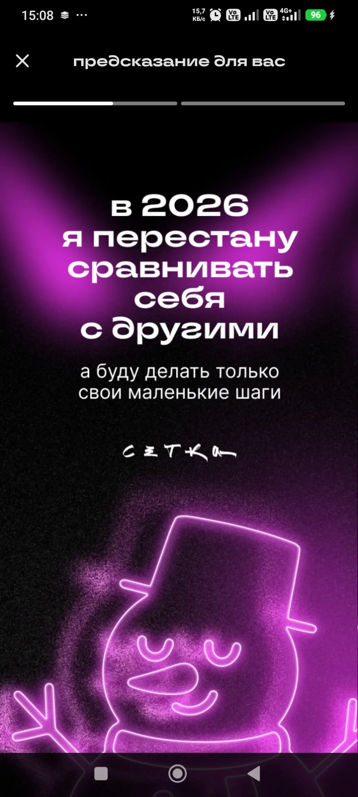 Итог 2025 года | Сетка — социальная сеть от hh.ru