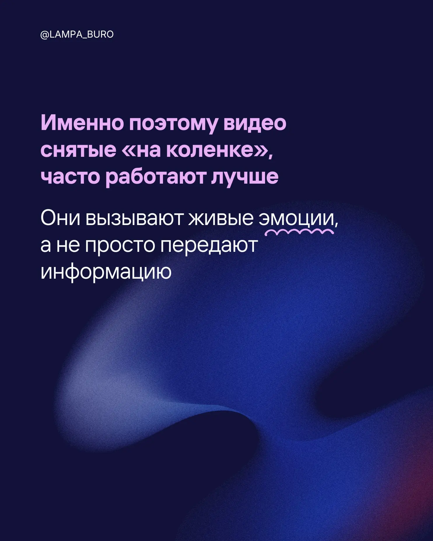 Большинство Reels проваливаются не из-за алгоритмов и … | Сетка — социальная сеть от hh.ru