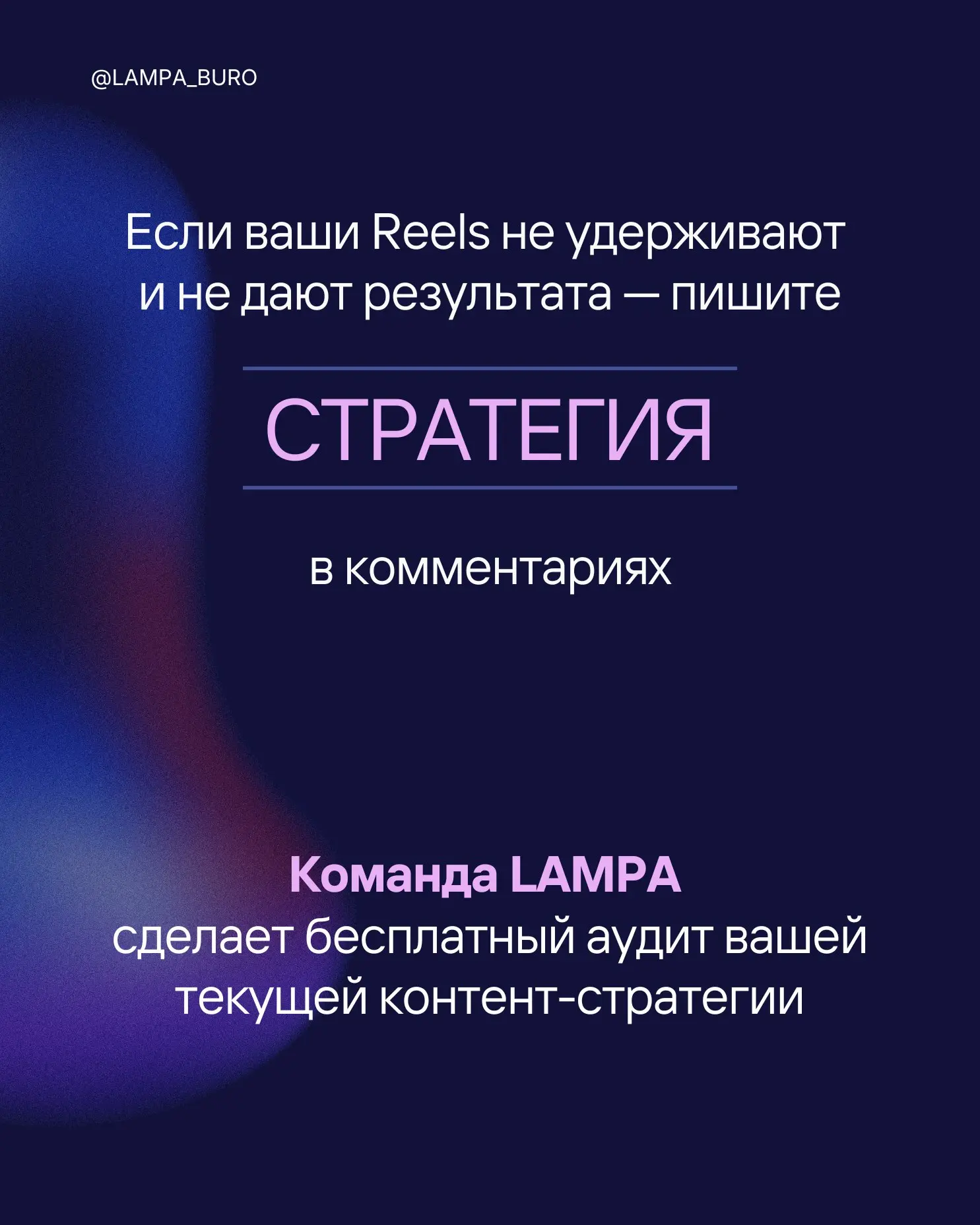Большинство Reels проваливаются не из-за алгоритмов и … | Сетка — социальная сеть от hh.ru