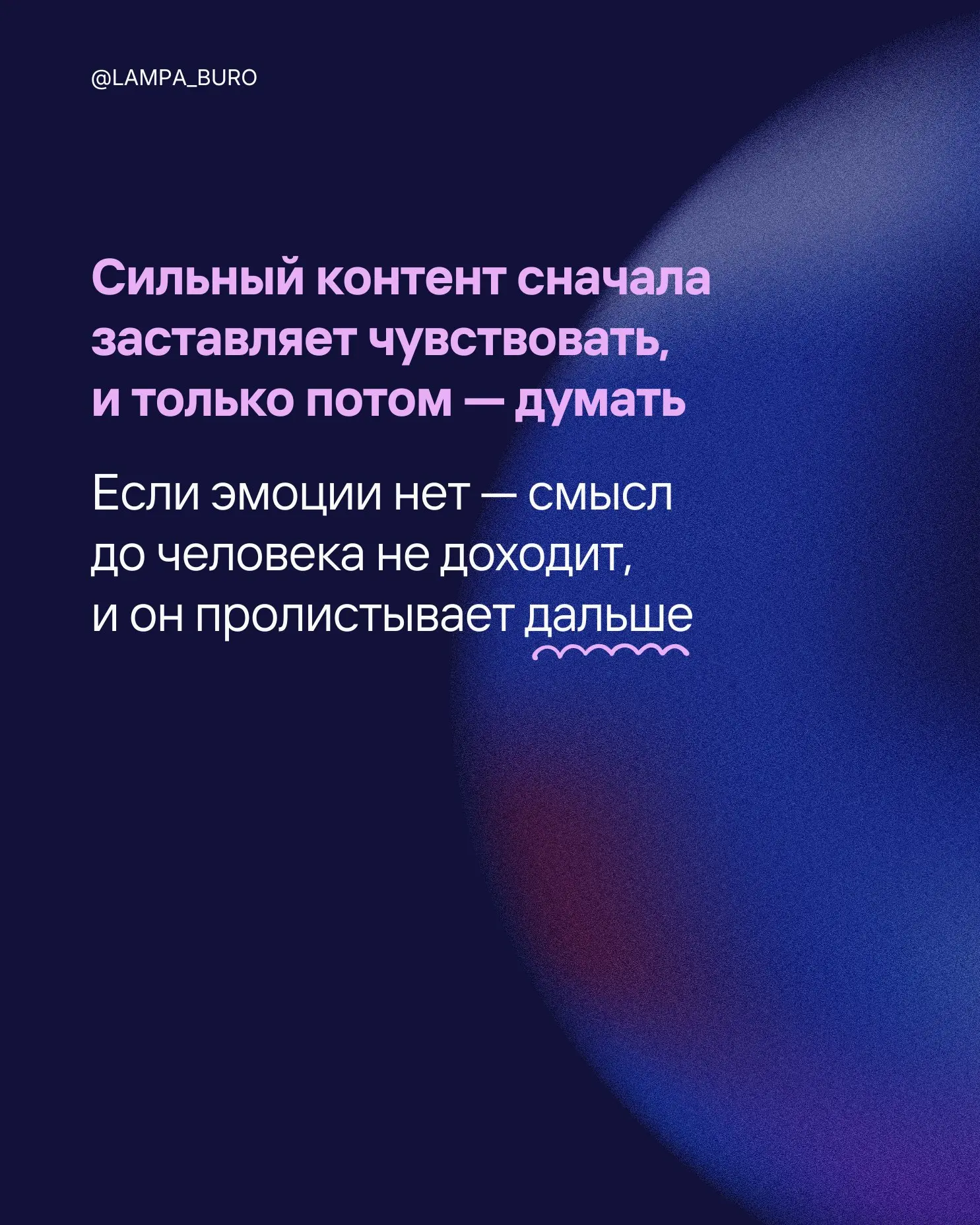 Большинство Reels проваливаются не из-за алгоритмов и … | Сетка — социальная сеть от hh.ru