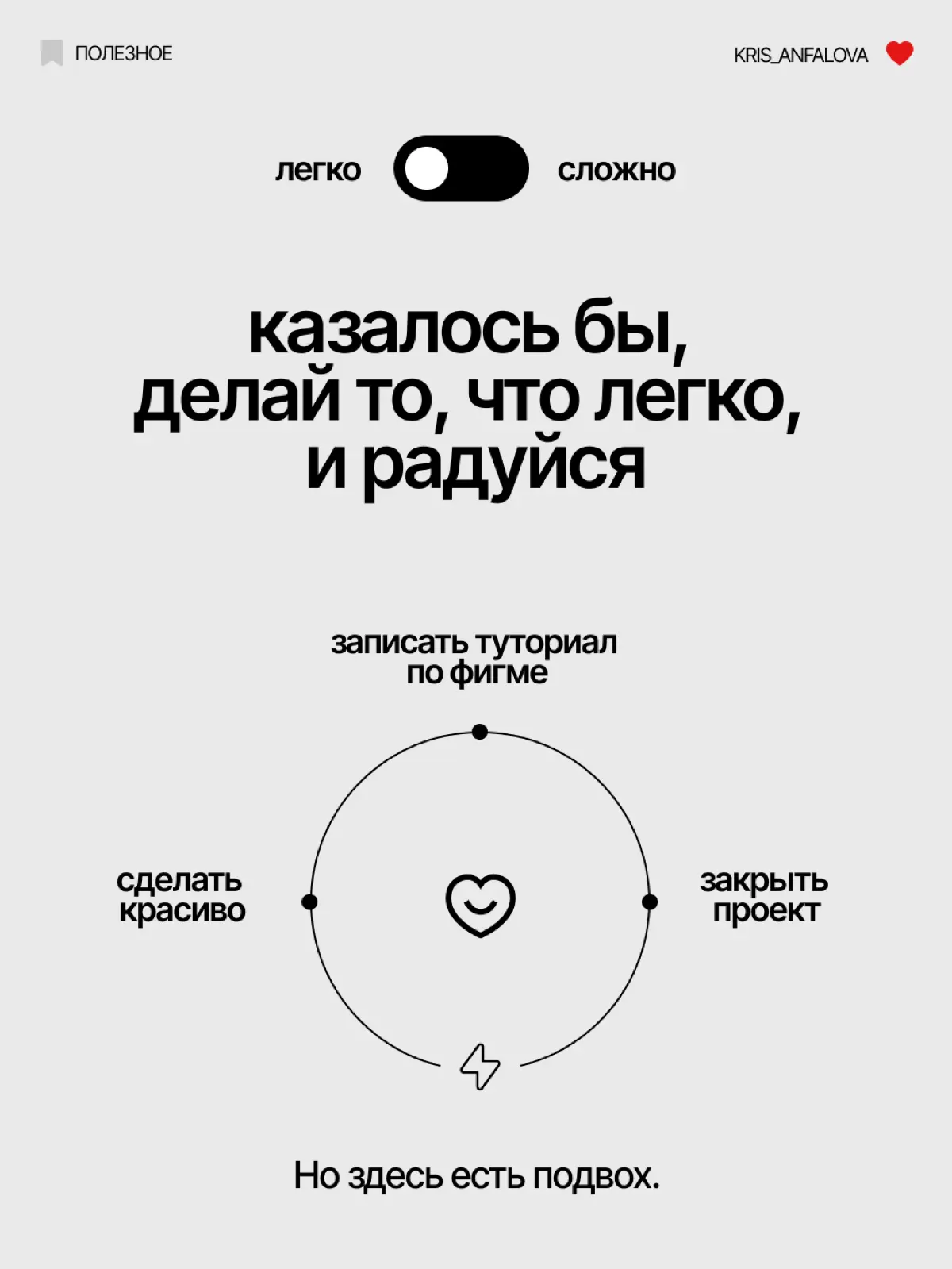 Рост всегда идет через сопротивление | Сетка — социальная сеть от hh.ru