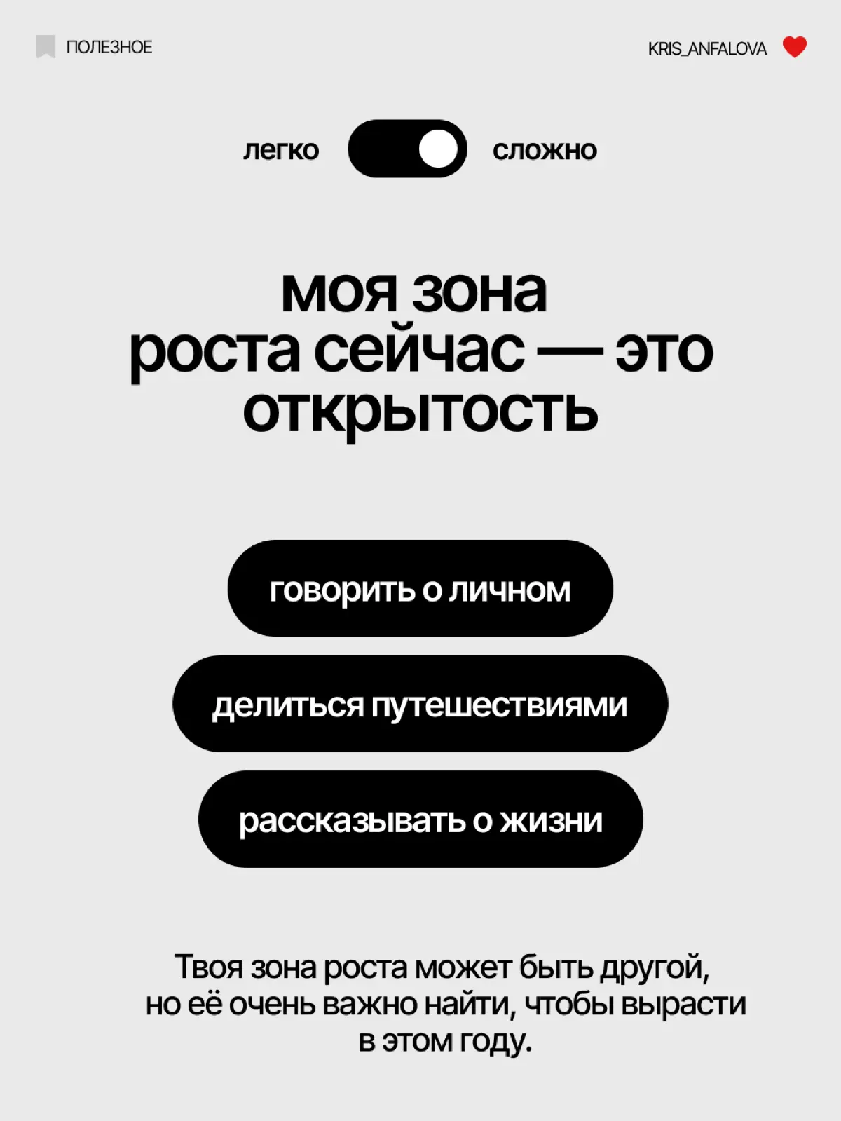 Рост всегда идет через сопротивление | Сетка — социальная сеть от hh.ru