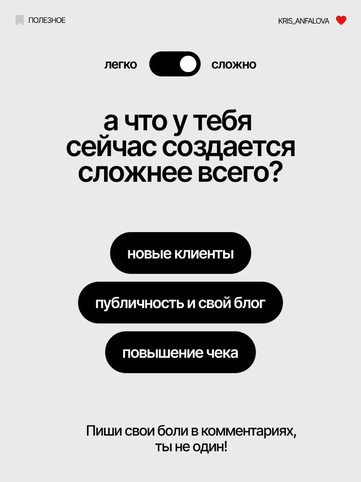 Рост всегда идет через сопротивление | Сетка — социальная сеть от hh.ru