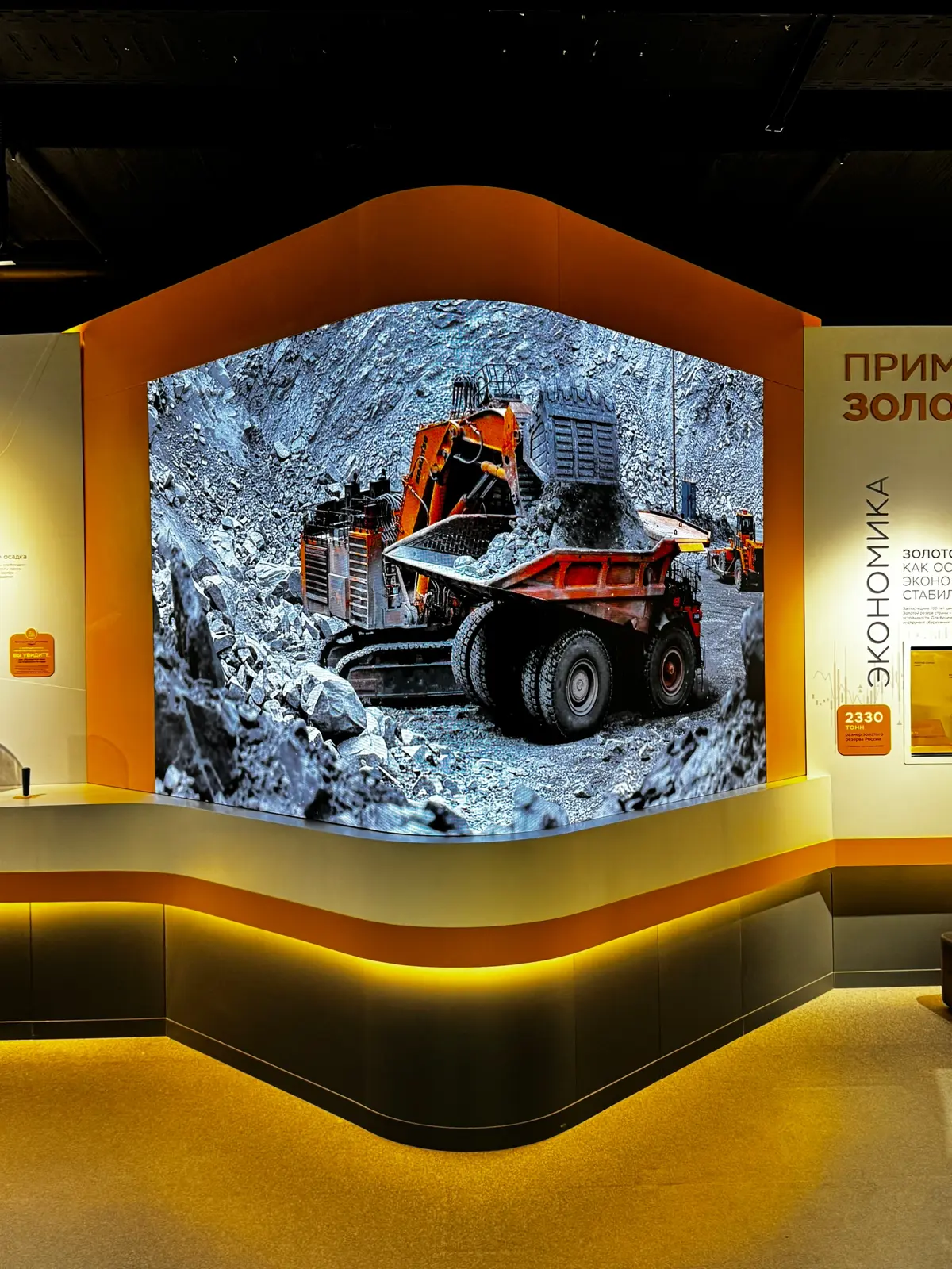 Экспозиция компании «Полюс» в Национальном центре Россия | Сетка — социальная сеть от hh.ru