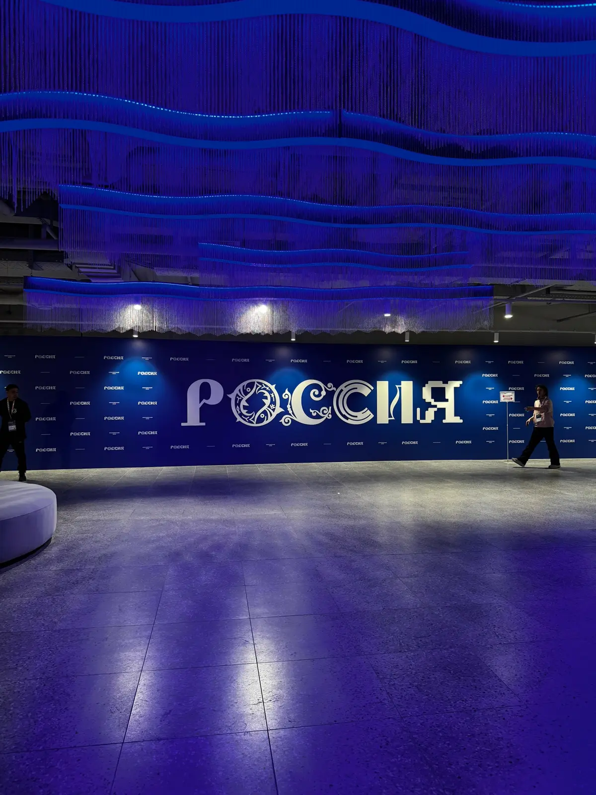 Экспозиция компании «Полюс» в Национальном центре Россия | Сетка — социальная сеть от hh.ru