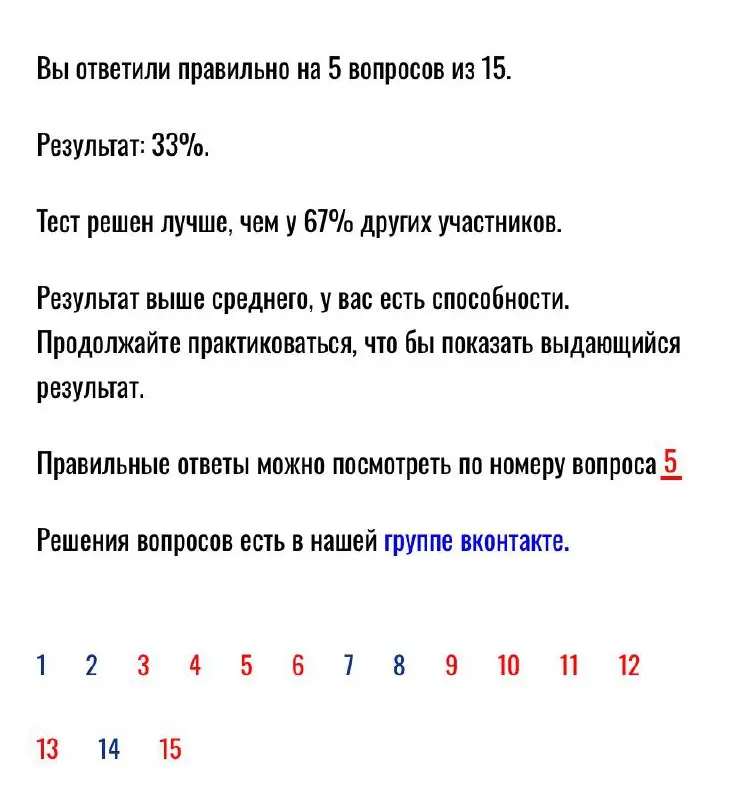 Как вы настраиваетесь на рабочие будни?
Я вот решила приятное с полезным совместить - потренировать логические тесты (как вы уже знаете, я готовлюсь к конкурсу «Лидеры России»)
и немного ужаснулась св... | Сетка — социальная сеть от hh.ru