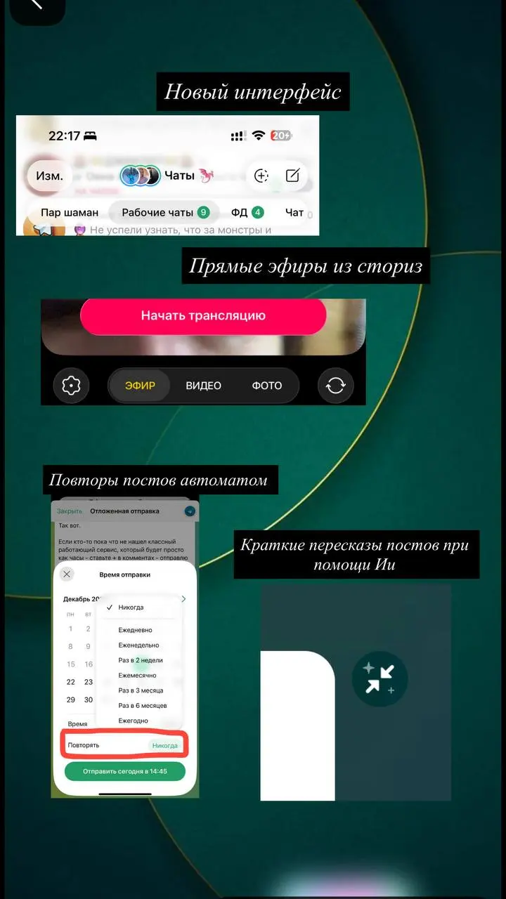 Обновления Telegram в 2026.
Наконец то дошли руки до поста с обновлениями😄
❤️❤️❤️❤️❤️
Телеграм продолжает меняться | Сетка — социальная сеть от hh.ru
