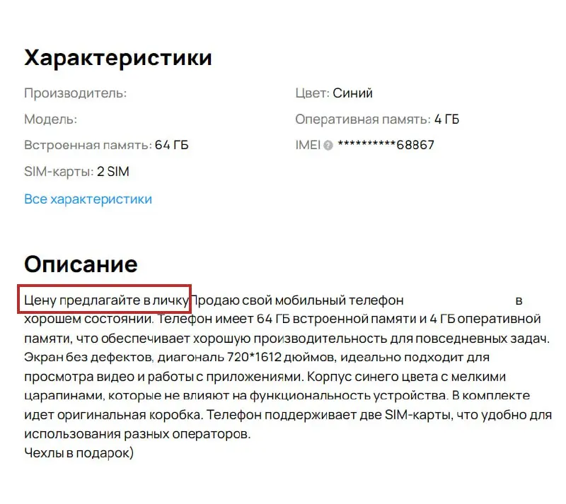 Цену предлагайте. Рубрика "Любимые продавцы"
Приходилось сталкиваться с такими продавцами. Не знают чего хотят, точнее знают, но хотят очень много без особых на то причин | Сетка — социальная сеть от hh.ru