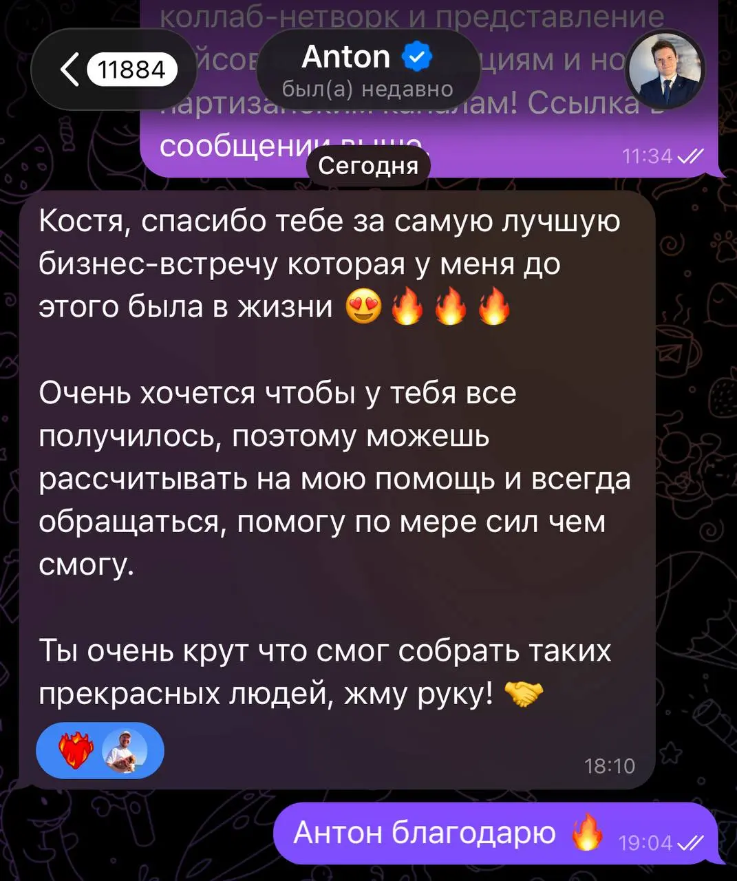 Запись сегодняшней встречи обрабатывается и будет выложена завтра в 9:00 на 1 сутки | Сетка — социальная сеть от hh.ru