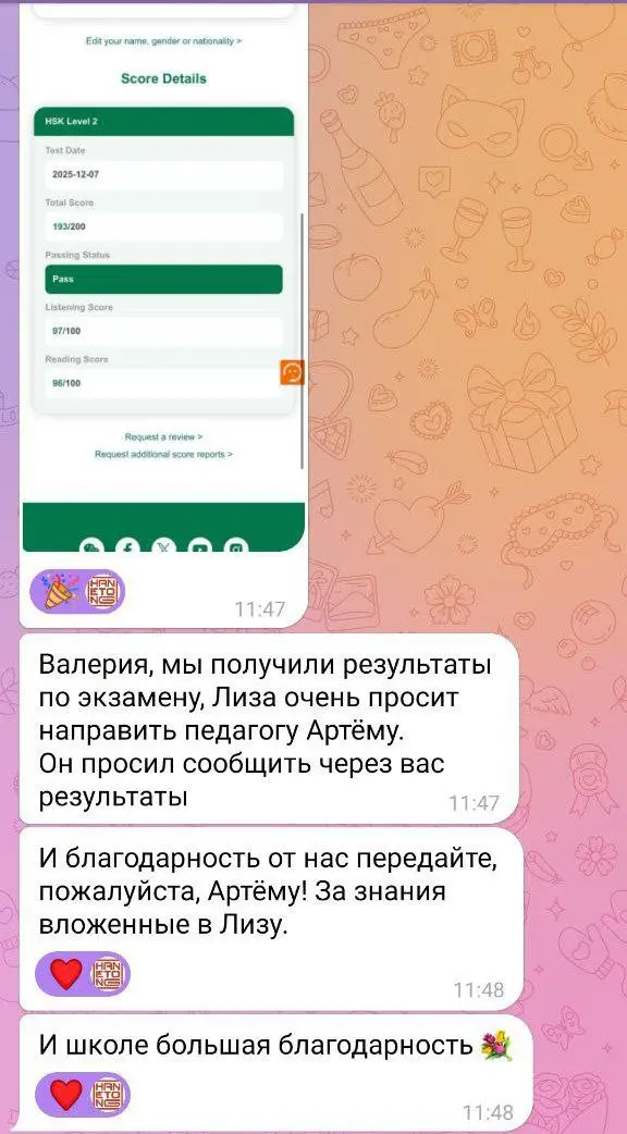 ✅ Начали приходить результаты экзамен HSK!!
Проверяйте в личных кабинетах.
Все ребята большие молодцы! Поздравляем🔥 | Сетка — социальная сеть от hh.ru