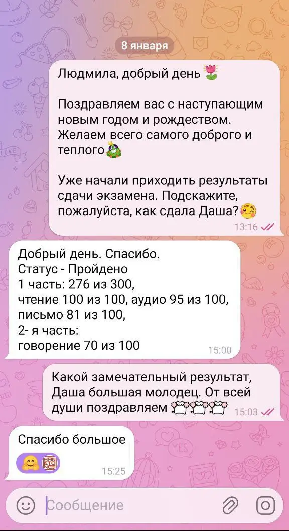 ✅ Начали приходить результаты экзамен HSK!!
Проверяйте в личных кабинетах.
Все ребята большие молодцы! Поздравляем🔥 | Сетка — социальная сеть от hh.ru
