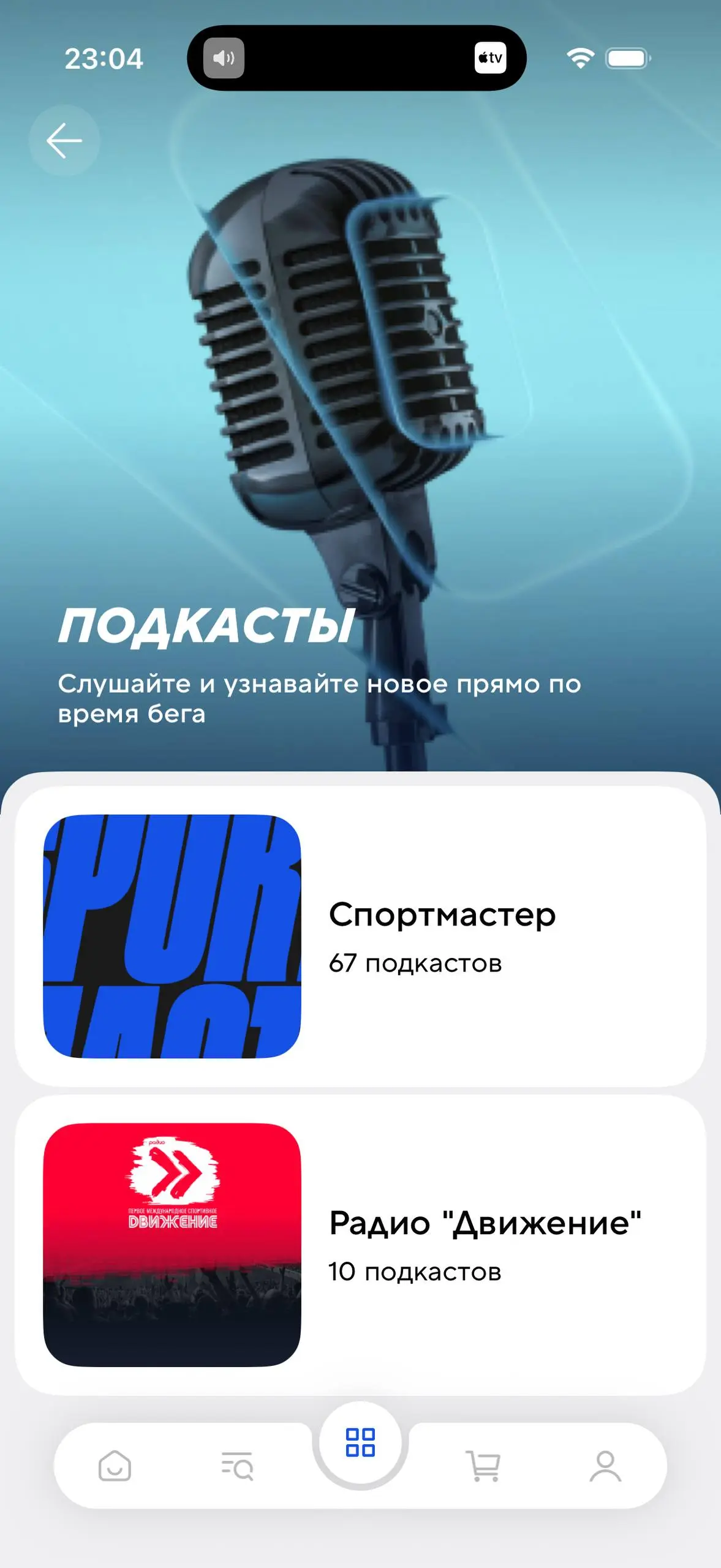 Рубрика: Случайно заметил.
Вы видели что в приложении спортмастера есть трекер еды, воды, активностей? Тренировки и подкасты тоже есть и даже интеграция с Apple Health. | Сетка — социальная сеть от hh.ru
