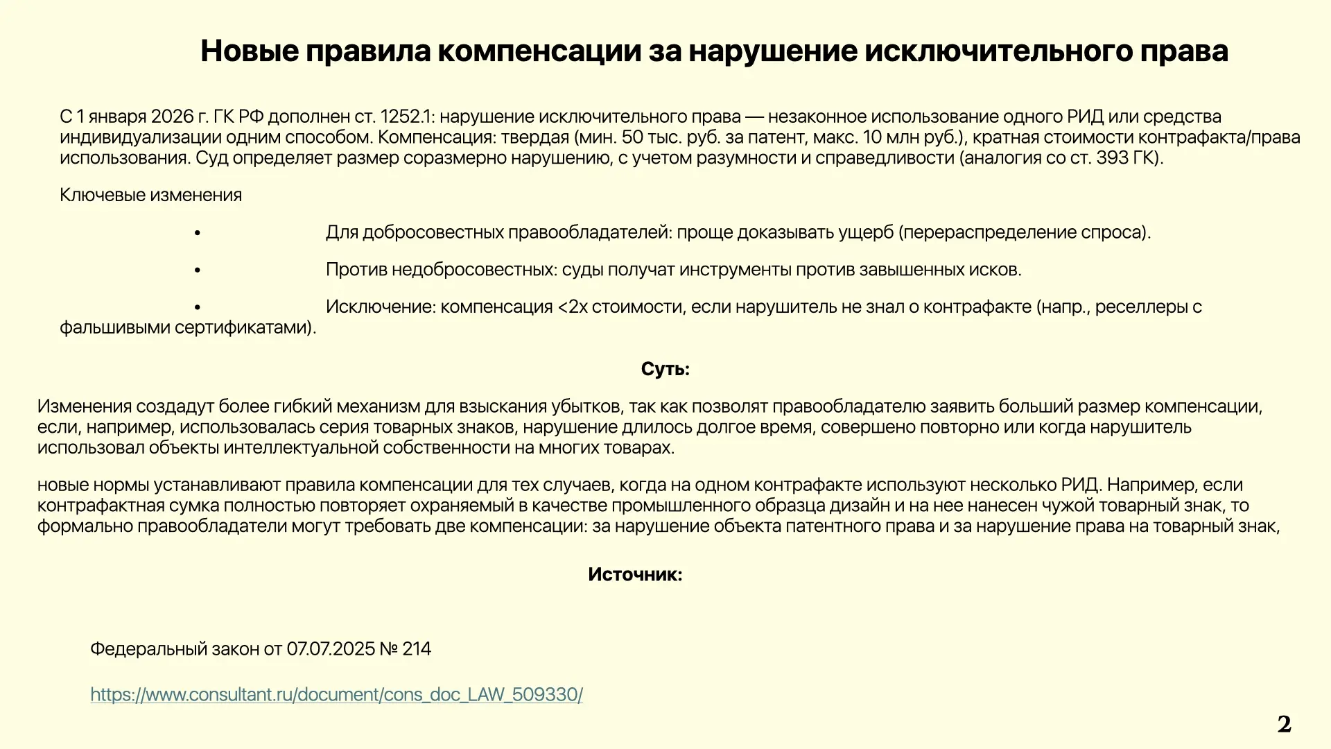 Изменения в сфере рекламы в 2026 году  (часть 1/2) | Сетка — социальная сеть от hh.ru
