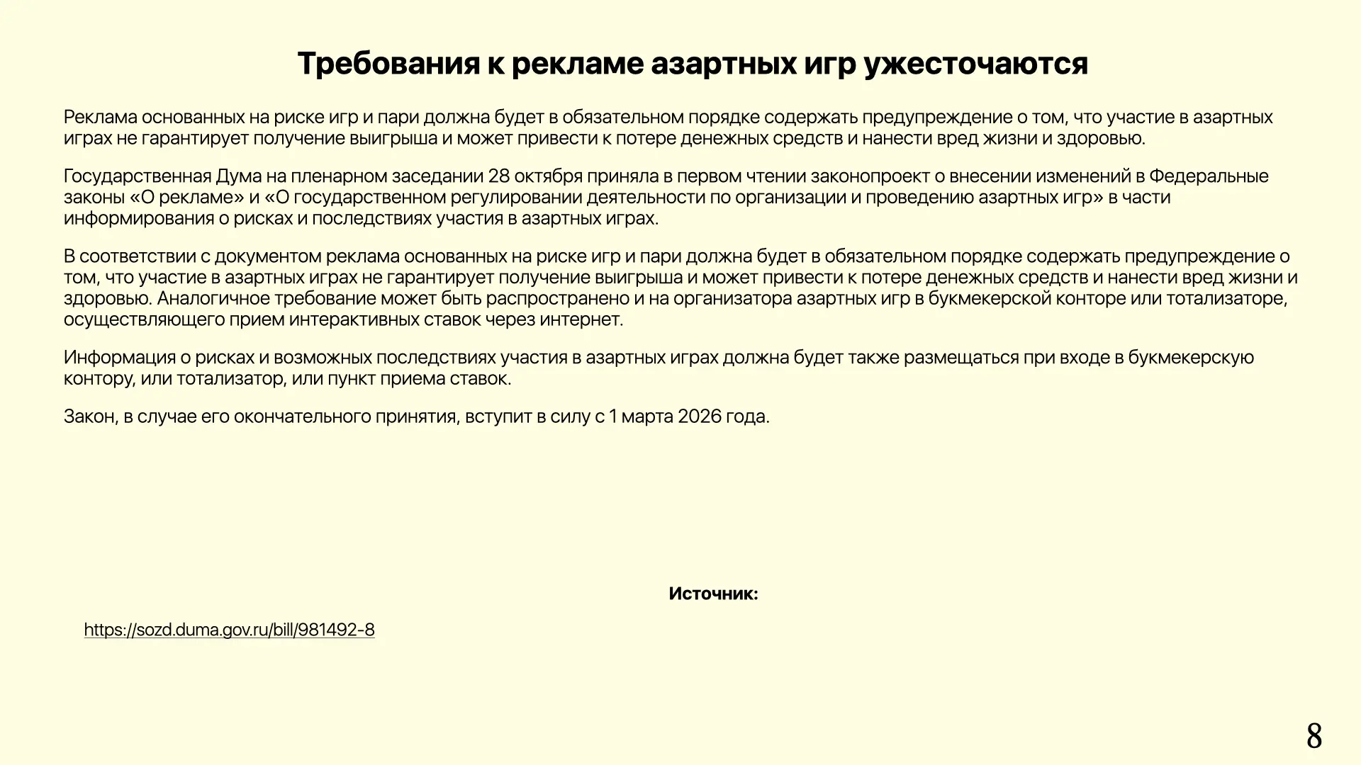 Изменения в сфере рекламы в 2026 году  (часть 1/2) | Сетка — социальная сеть от hh.ru