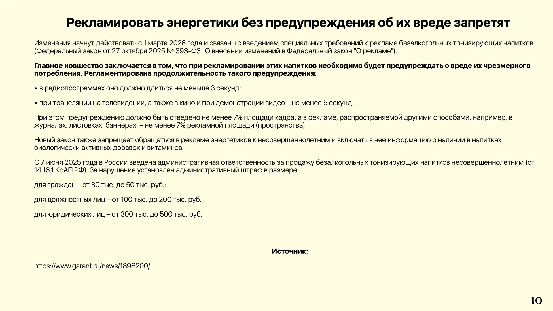 Изменения в сфере рекламы в 2026 году  (часть 1/2) | Сетка — социальная сеть от hh.ru