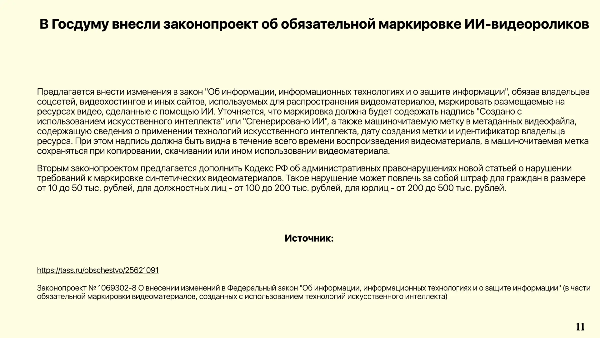 Изменения в сфере рекламы в 2026 году (часть 2/2) | Сетка — социальная сеть от hh.ru