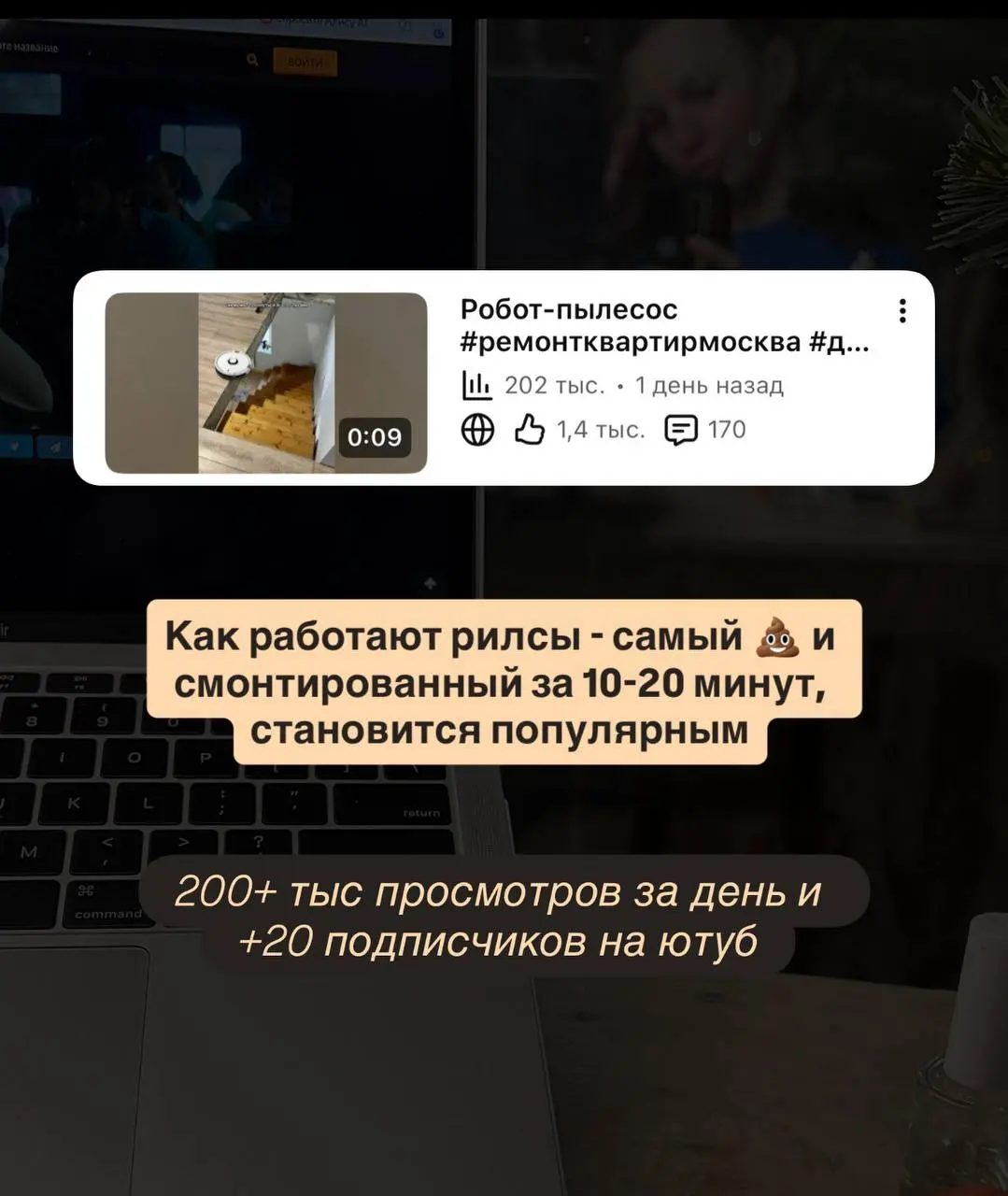 В очередной раз убеждаюсь на своём примере: самые простые рилсы, снятые на коленке за пару минут, внезапно и набирают просмотры 🚀
Без сложного монтажа, без идеального света и вылизанной картинки | Сетка — социальная сеть от hh.ru