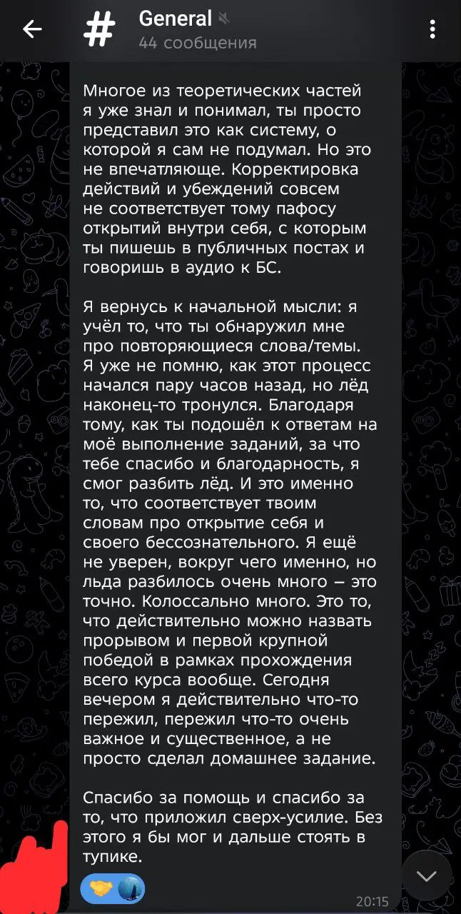 Его величество Бессознательное
Промежуточный Отзыв
Этот отзыв я публикую с дополнительным комментарием от себя, потому что по дефолту, с точки зрения маркетинга, он не выглядит продающим
Здесь нужна м... | Сетка — социальная сеть от hh.ru