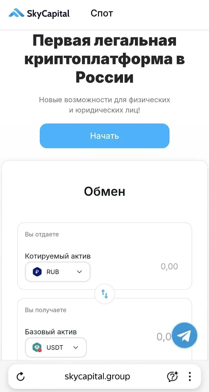 Блокирую лже-криптообменник SkyCapital, подробности в экспертном сообществе:  
https://t.me/tribute/app?startapp=sgM9  
#КриптодетективЪ #Блокировка #SkyCapital #КриптоОбменник #ЦБРФ | Сетка — социальная сеть от hh.ru