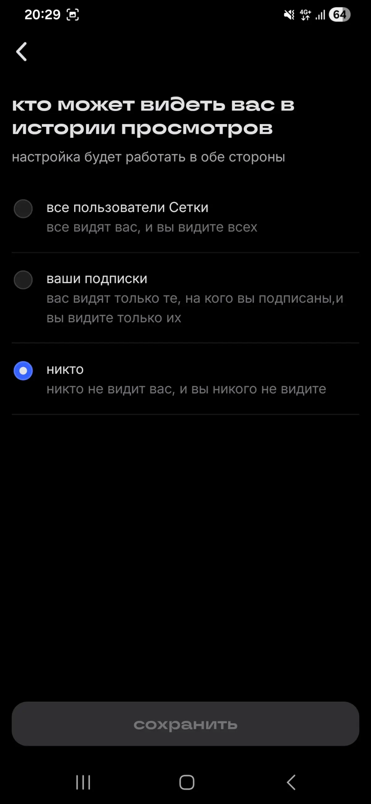 Почему я НЕ порекомендую "Сетку" для ведения своей страницы | Сетка — социальная сеть от hh.ru