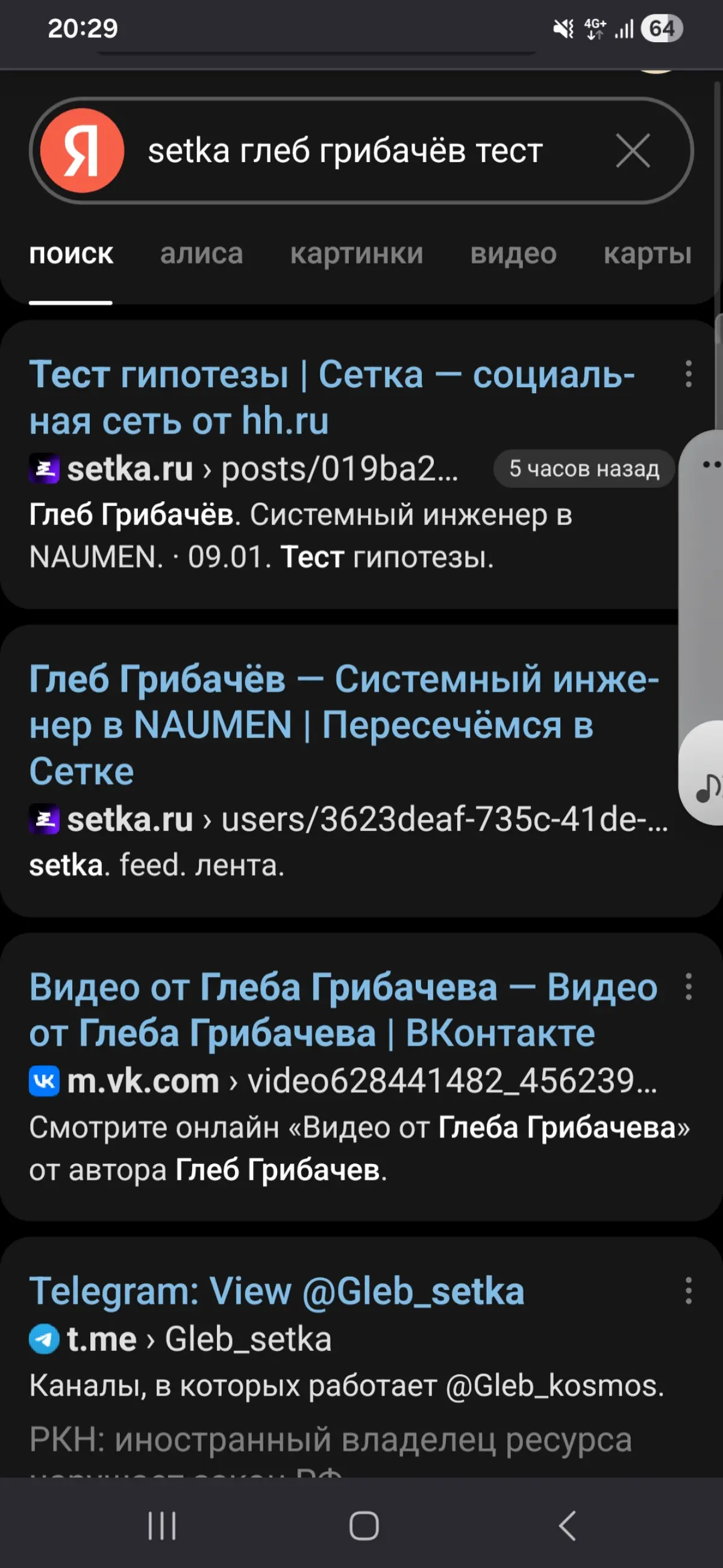 Почему я НЕ порекомендую "Сетку" для ведения своей страницы | Сетка — социальная сеть от hh.ru