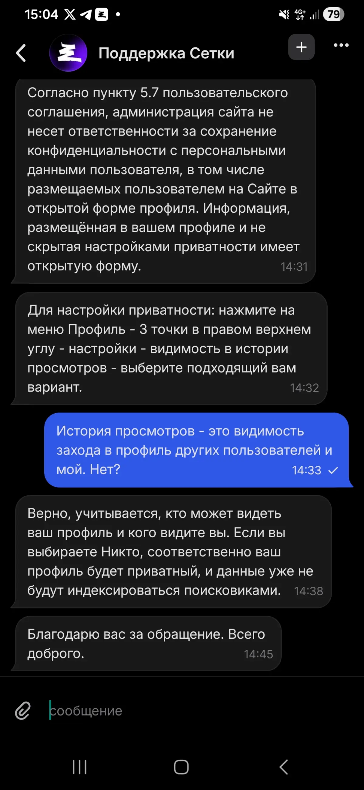 Почему я НЕ порекомендую "Сетку" для ведения своей страницы | Сетка — социальная сеть от hh.ru