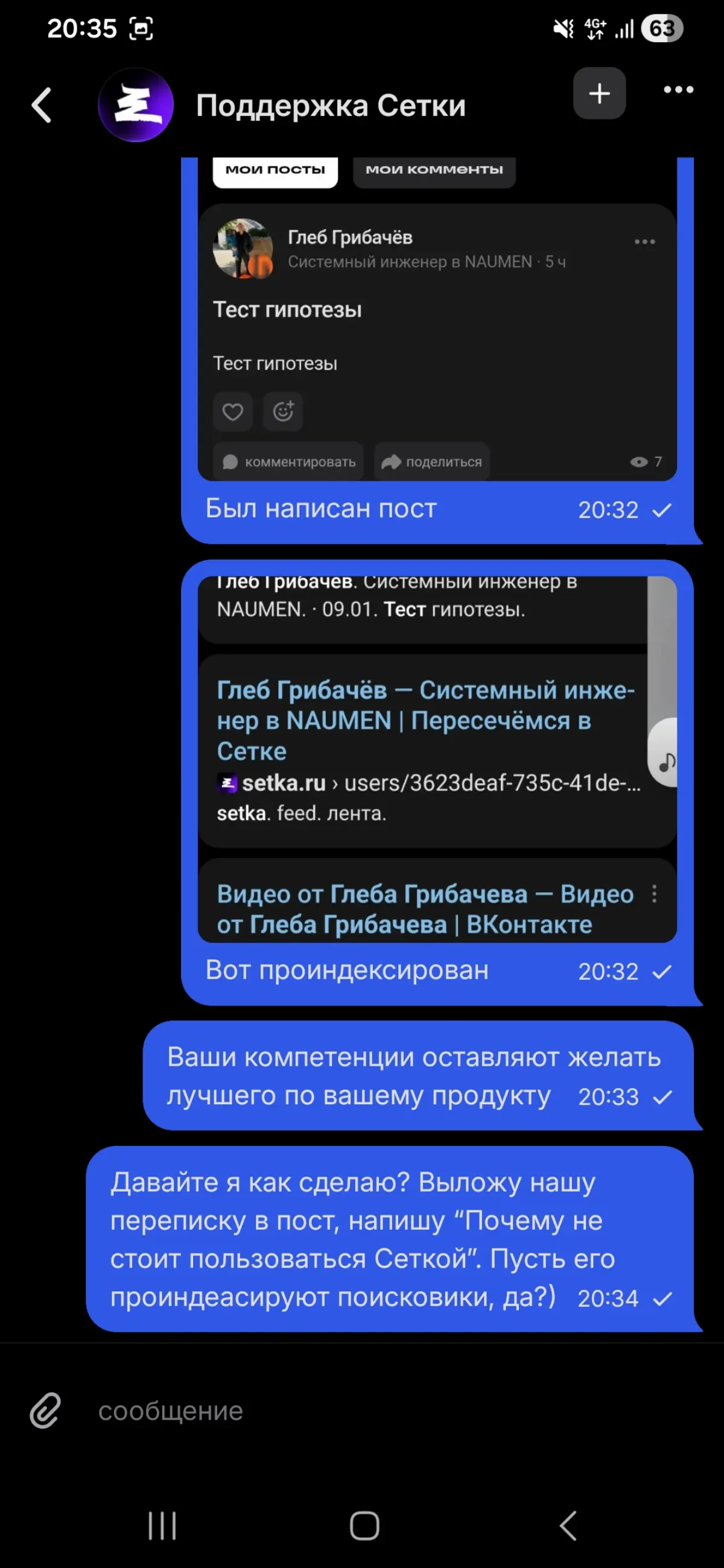 Почему я НЕ порекомендую "Сетку" для ведения своей страницы | Сетка — социальная сеть от hh.ru