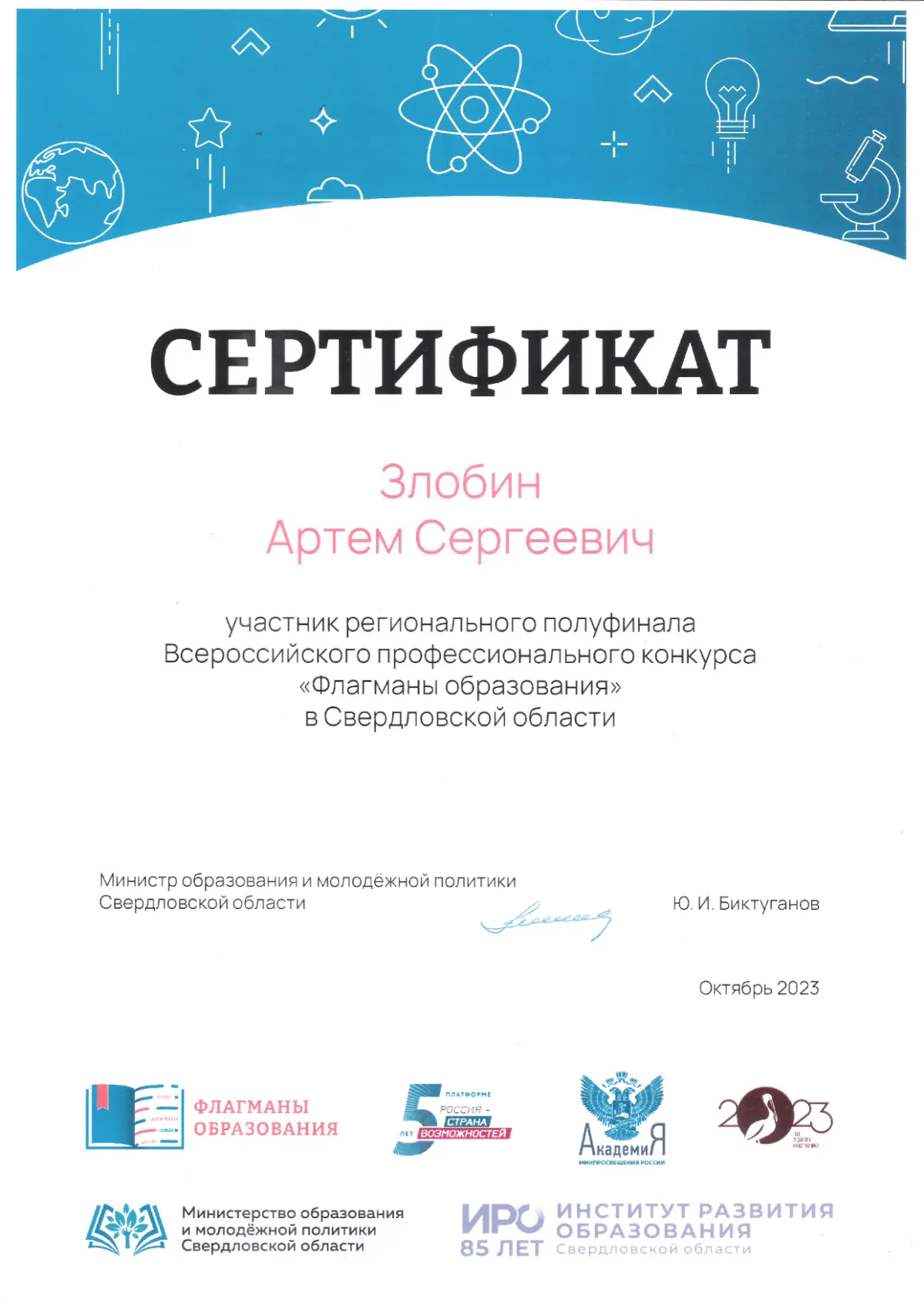 Как я работал в школе с сильными учениками. Ч. 3 | Сетка — социальная сеть от hh.ru