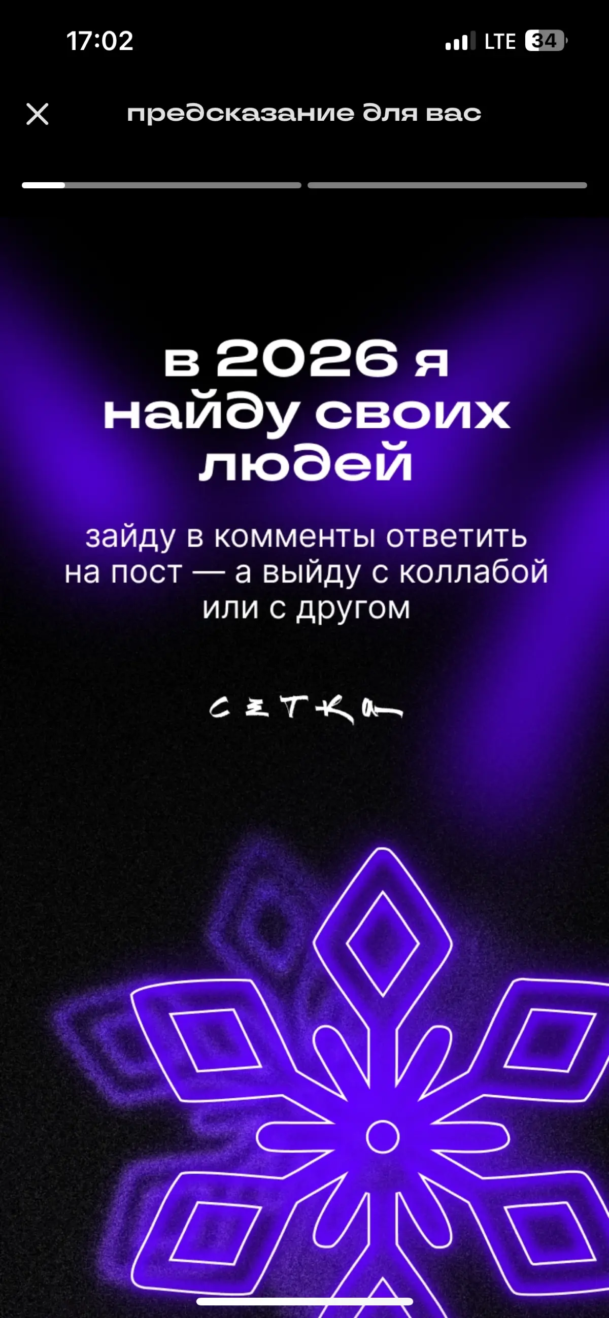 начать год с … нетворкинга? | Сетка — социальная сеть от hh.ru