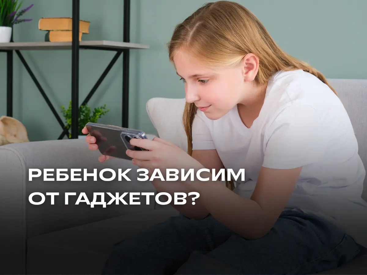 Почему дети уходят в гаджеты - и почему дело не в экран | Сетка — социальная сеть от hh.ru