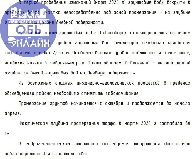 ↗ Многоэтажная застройка болота в пойме реки Власихи планируется в городе Оби
Подготовлен проект строительства 16-этажного жилого комплекса состоящего исключительно из 242 квартир-студий | Сетка — социальная сеть от hh.ru