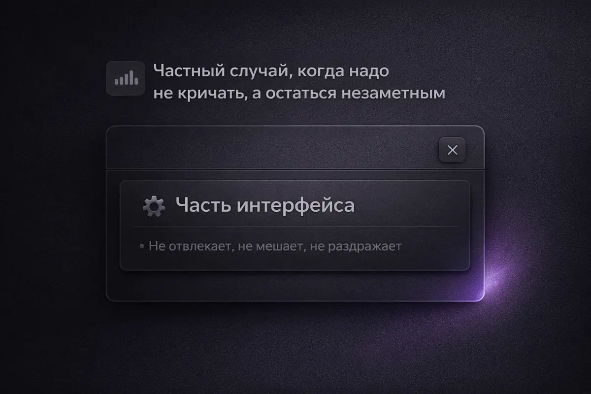 Частный случай, когда надо не кричать, а остаться незаметным | Сетка — социальная сеть от hh.ru