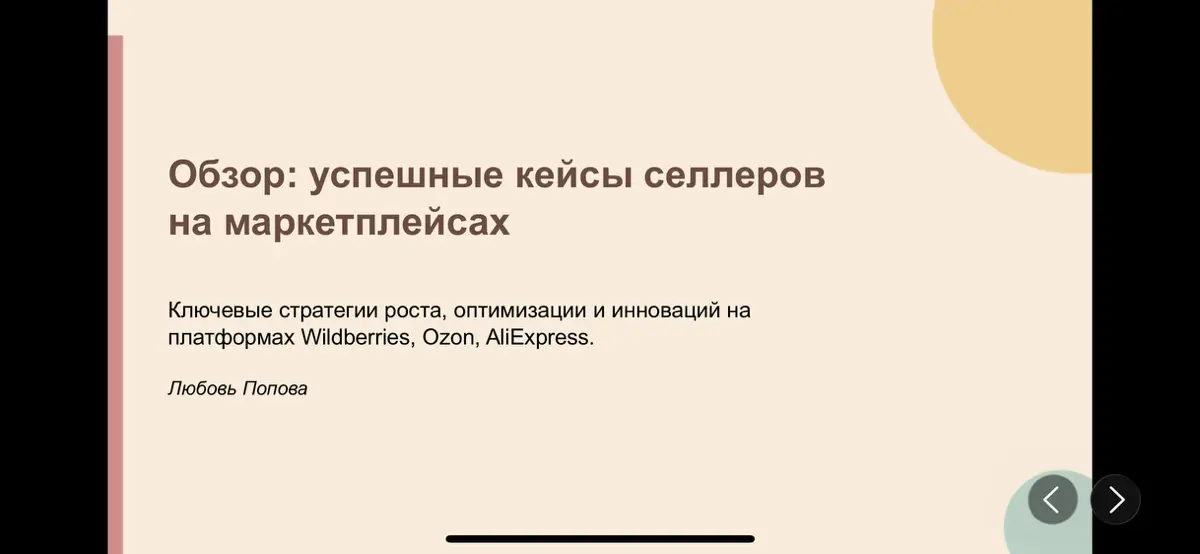 Кейсы успешных селлеров📊 | Сетка — социальная сеть от hh.ru