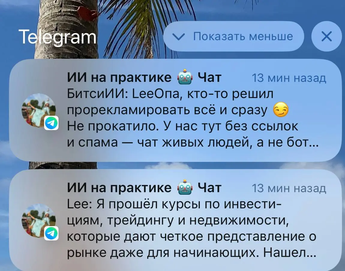 Помните, я рассказывала про бота-модератора, которого собрала в Make для своего Telegram-канала и чата?
В последнее время спамеры что-то активизировались, и я решила показать вам, как он отрабатывает ... | Сетка — социальная сеть от hh.ru