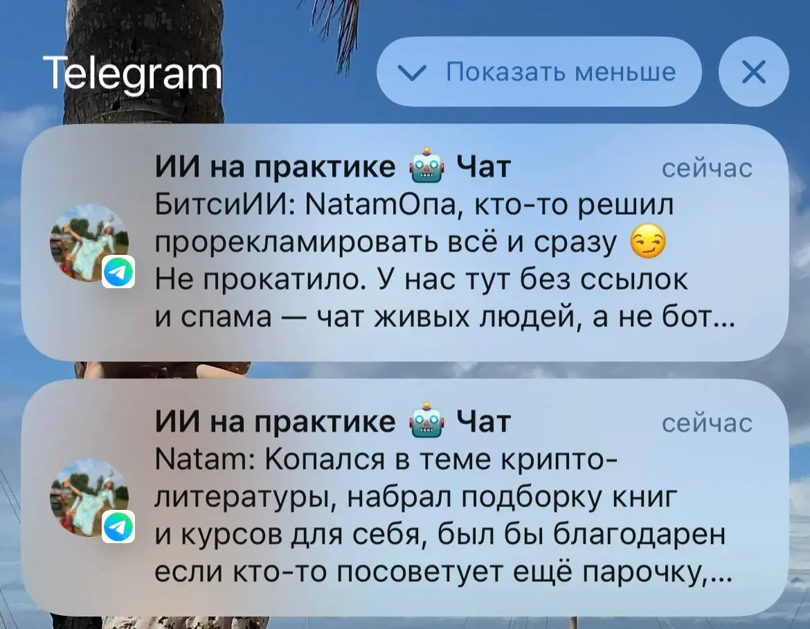 Помните, я рассказывала про бота-модератора, которого собрала в Make для своего Telegram-канала и чата?
В последнее время спамеры что-то активизировались, и я решила показать вам, как он отрабатывает ... | Сетка — социальная сеть от hh.ru