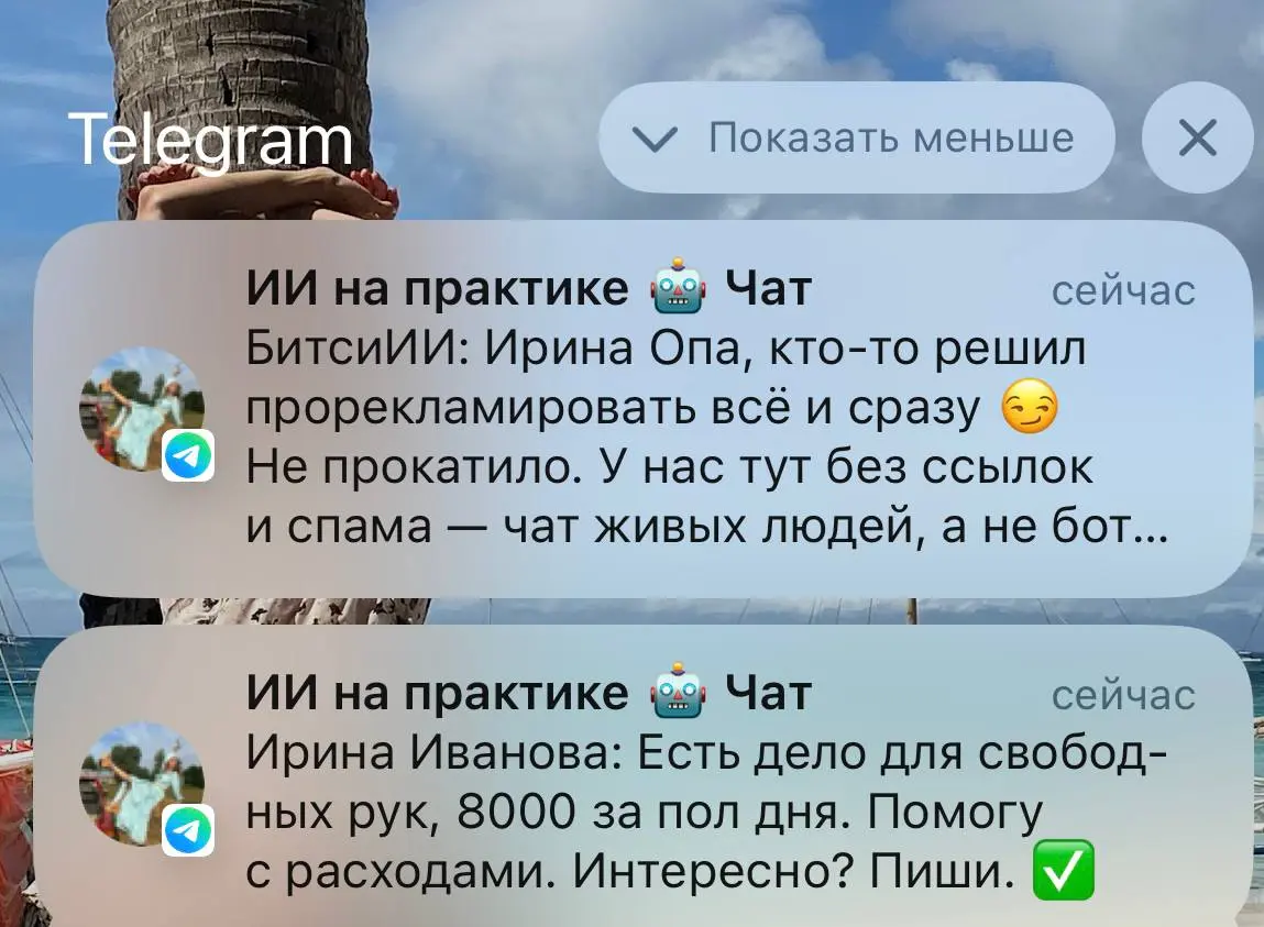 Помните, я рассказывала про бота-модератора, которого собрала в Make для своего Telegram-канала и чата?
В последнее время спамеры что-то активизировались, и я решила показать вам, как он отрабатывает ... | Сетка — социальная сеть от hh.ru
